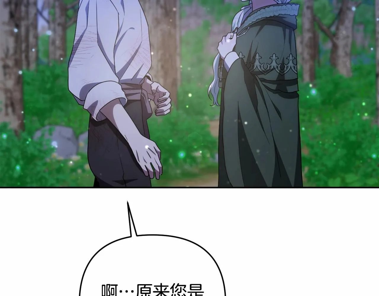第27话 意外救人 第128页