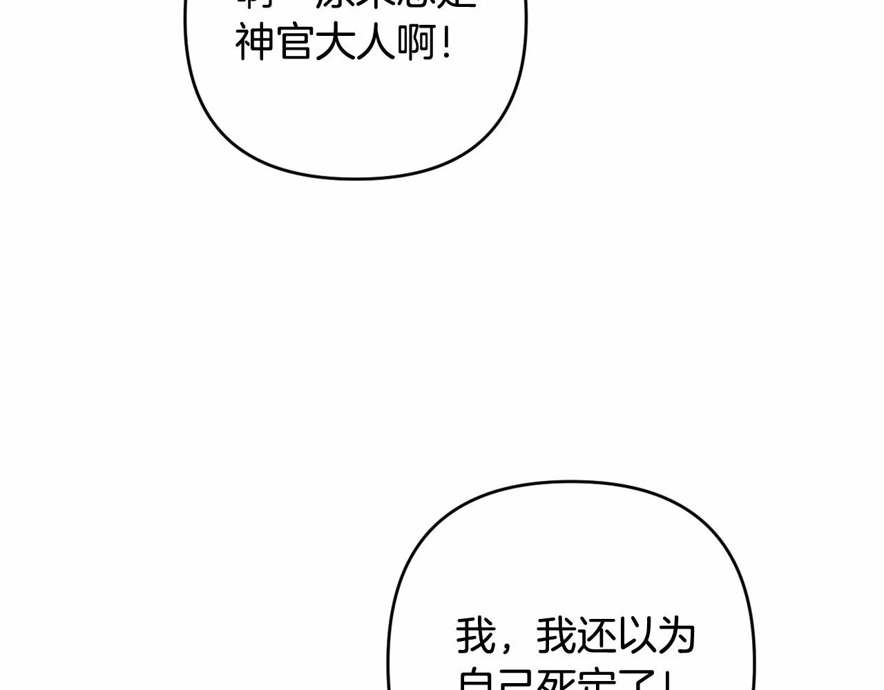 第27话 意外救人 第129页