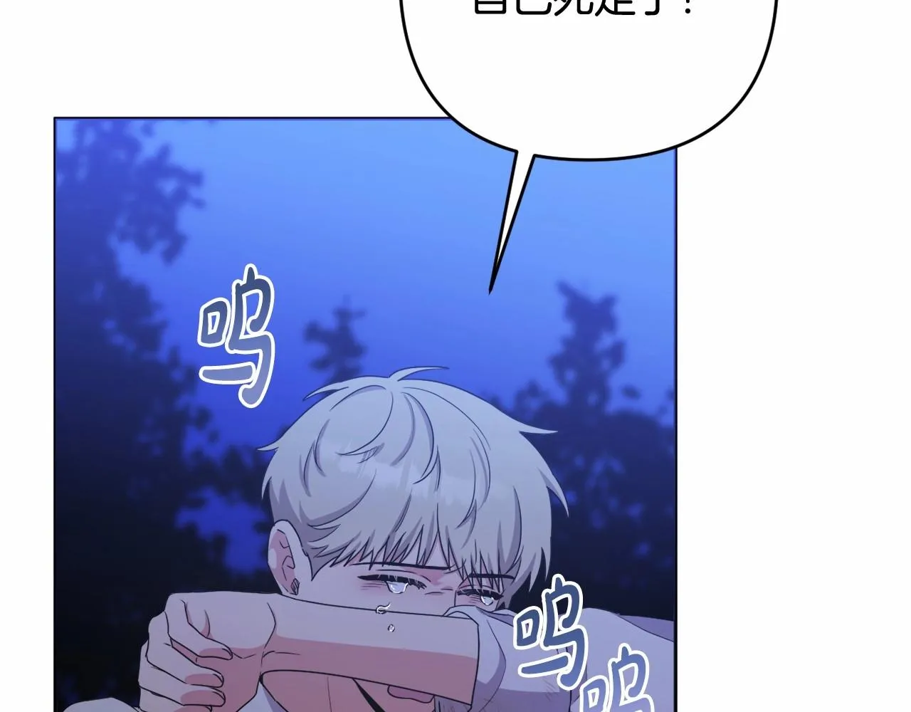 第27话 意外救人 第130页