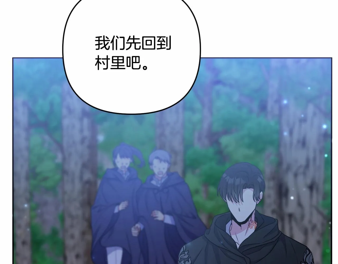 第27话 意外救人 第132页