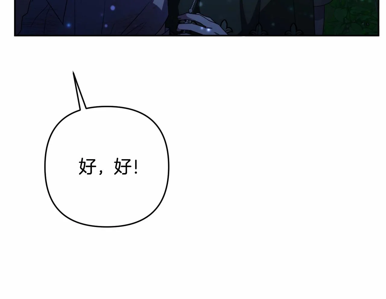 第27话 意外救人 第134页