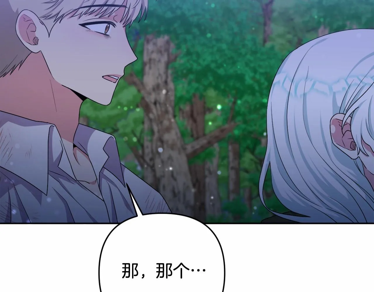 第27话 意外救人 第137页