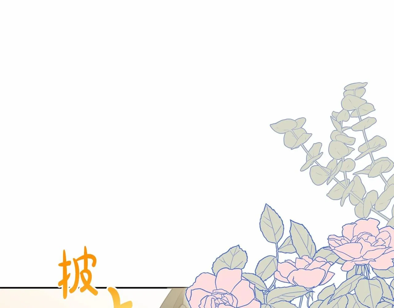 第27话 意外救人 第142页