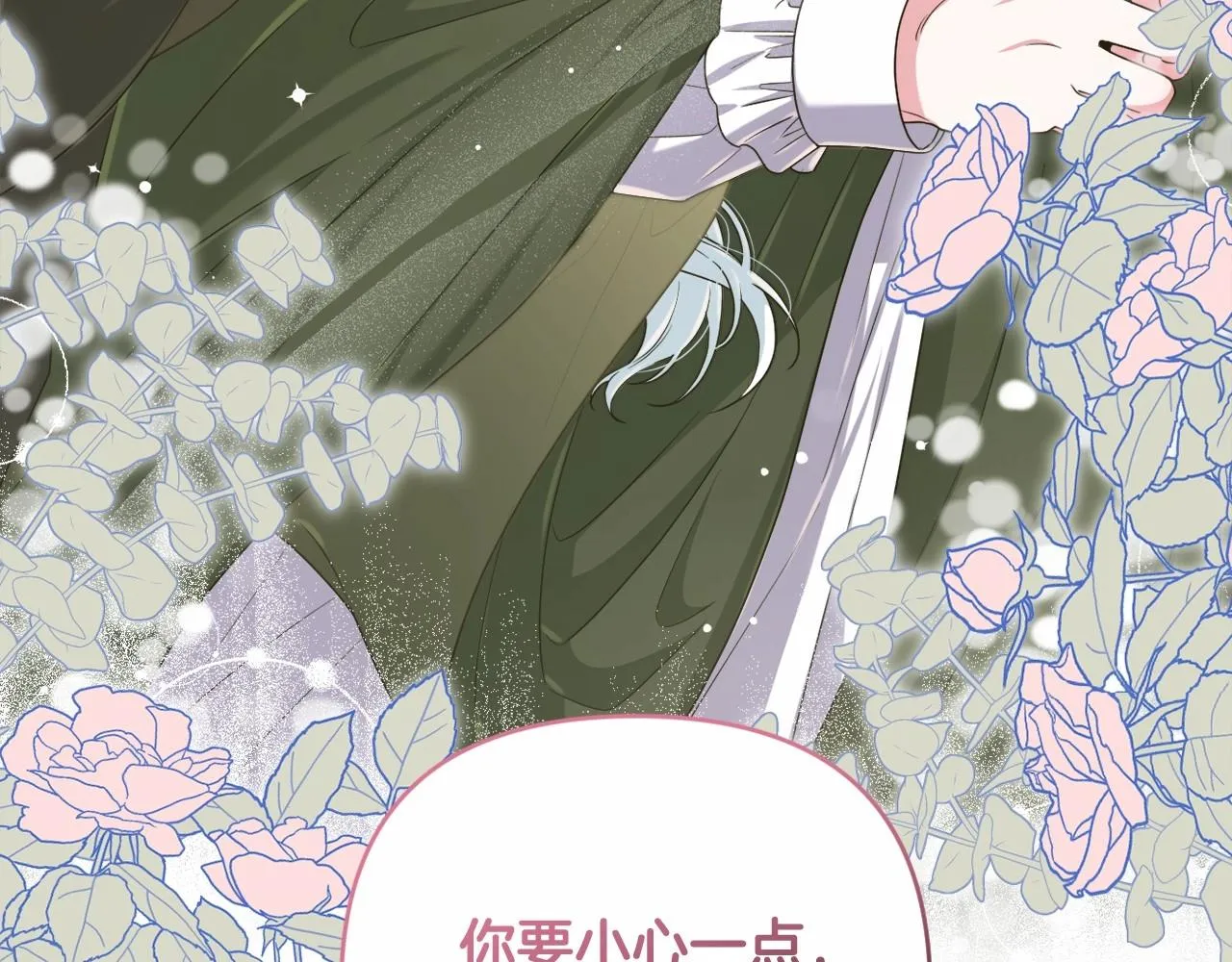 第27话 意外救人 第146页