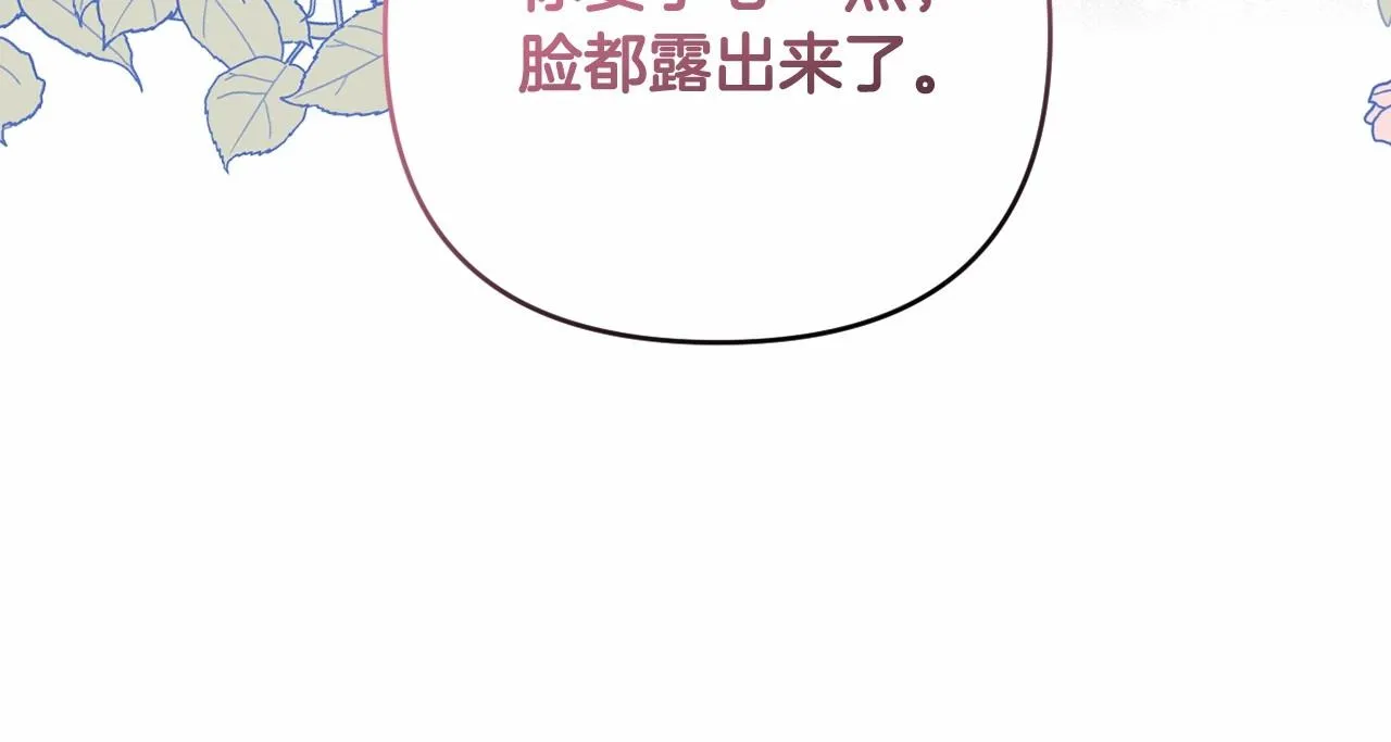 第27话 意外救人 第147页