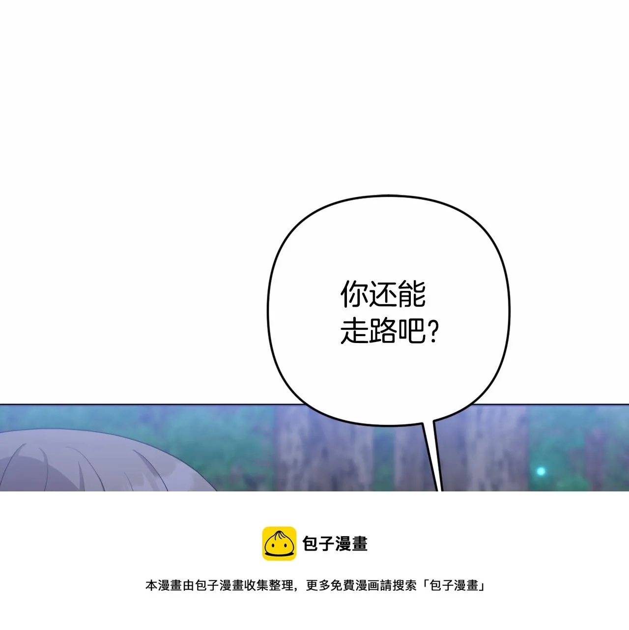 第27话 意外救人 第148页