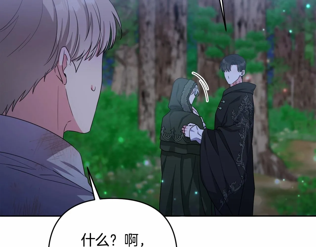第27话 意外救人 第149页
