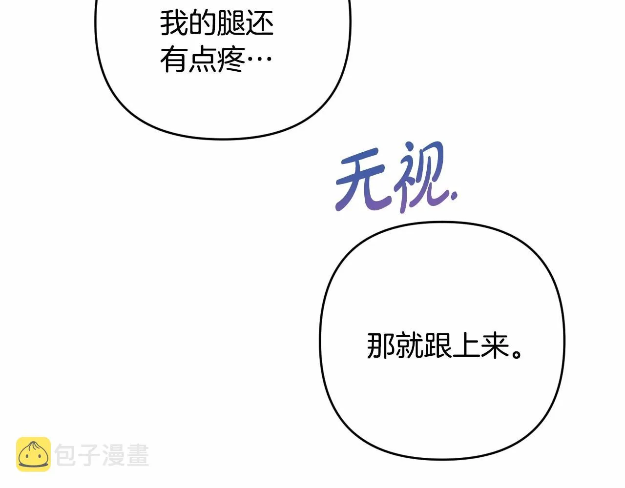 第27话 意外救人 第150页