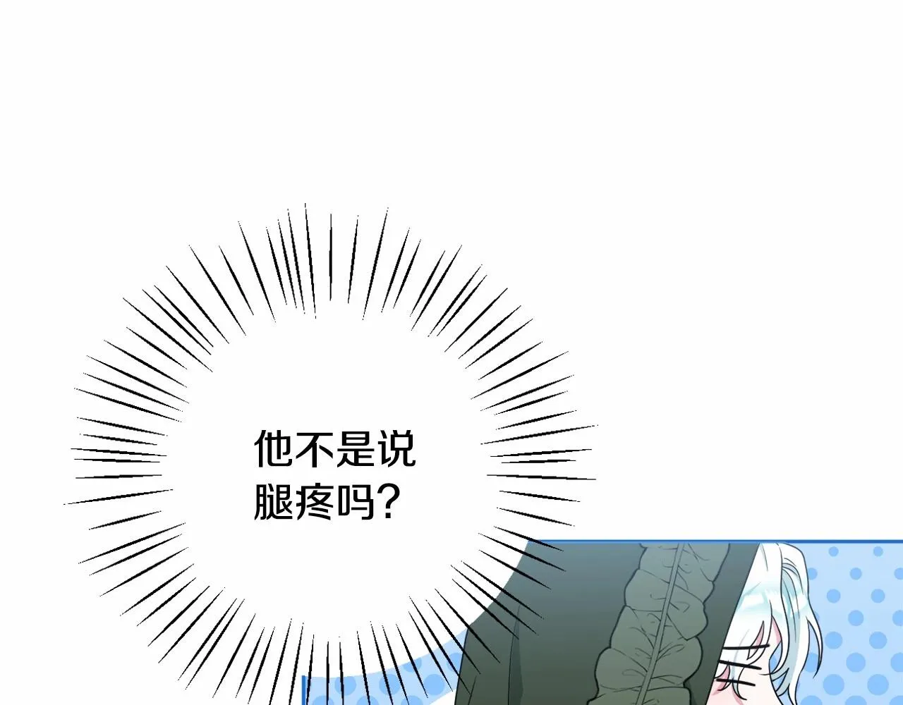 第27话 意外救人 第151页