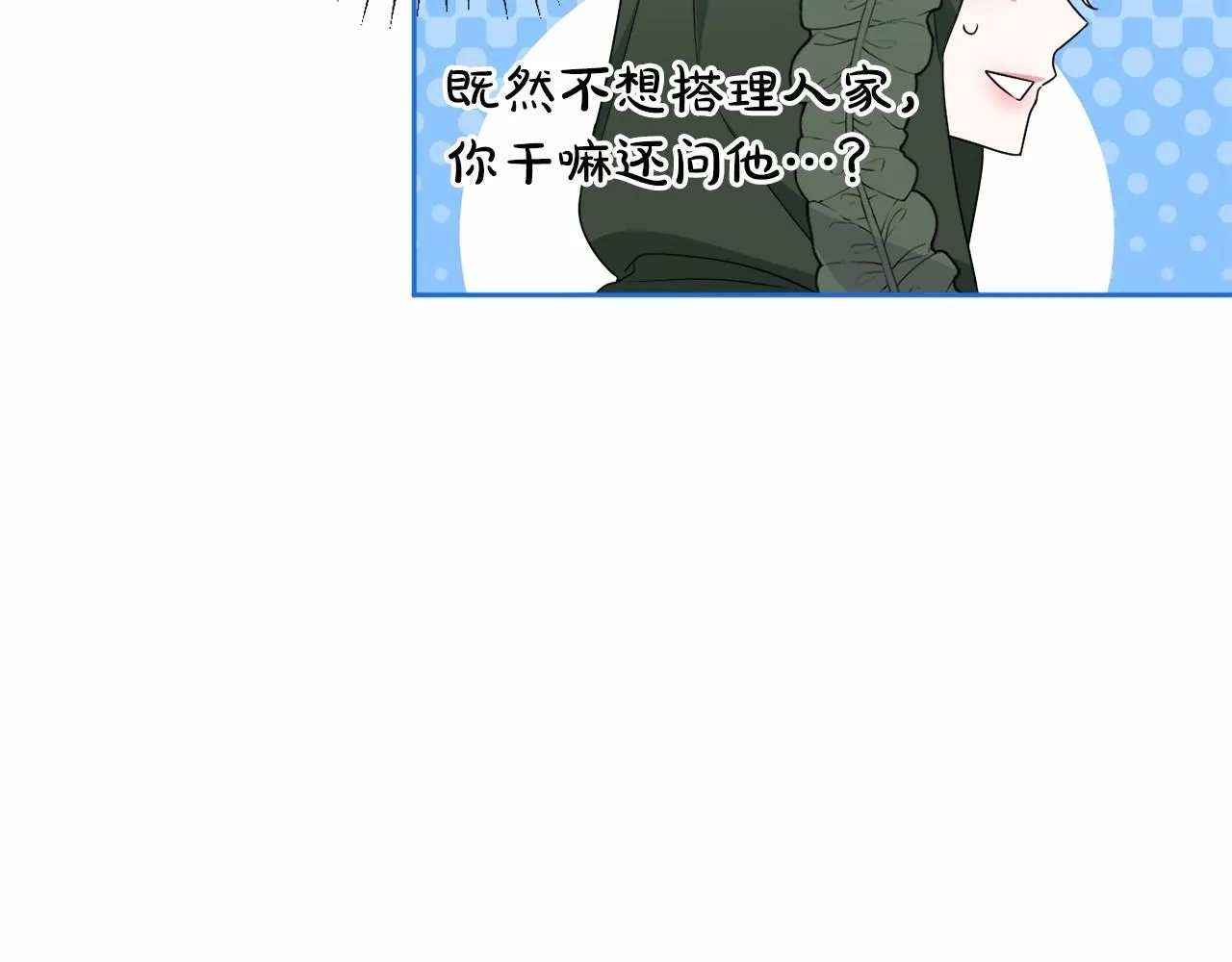 第27话 意外救人 第152页