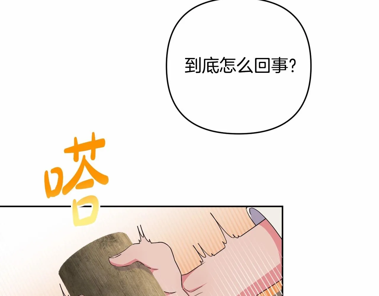 第27话 意外救人 第154页