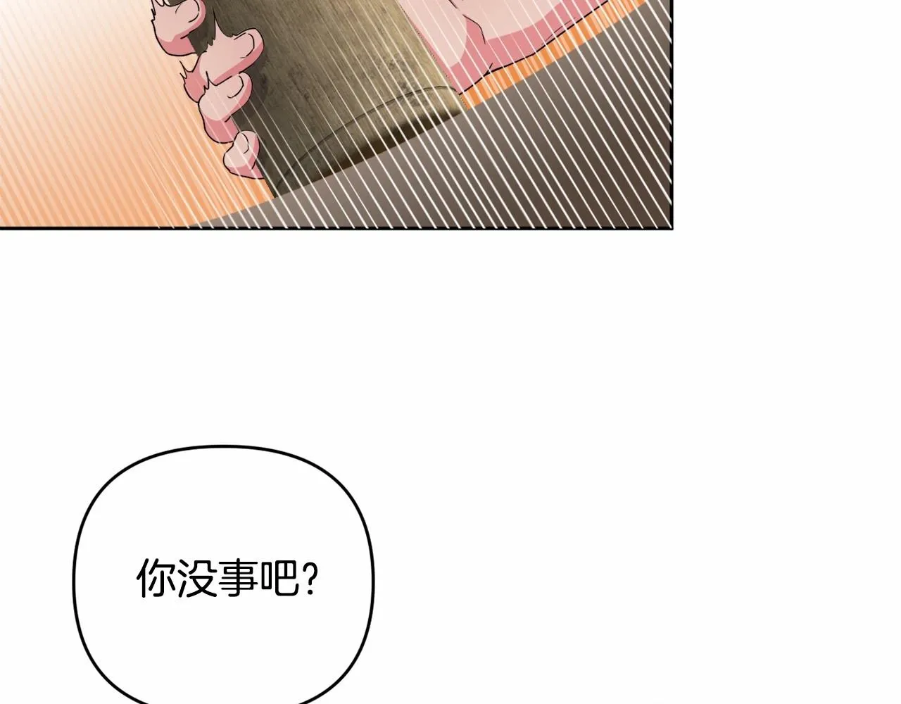 第27话 意外救人 第155页