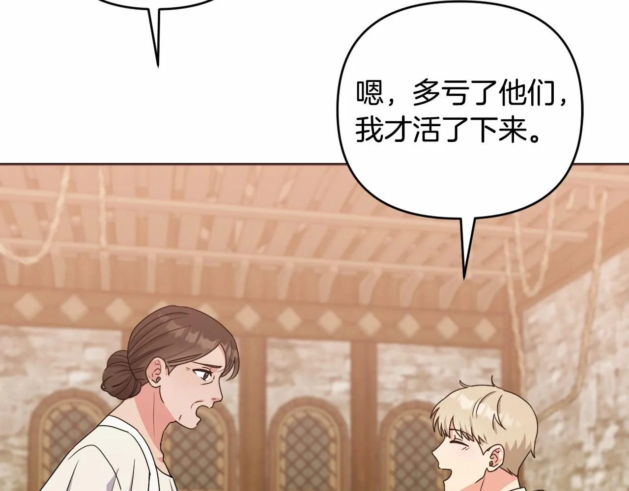 第27话 意外救人 第156页