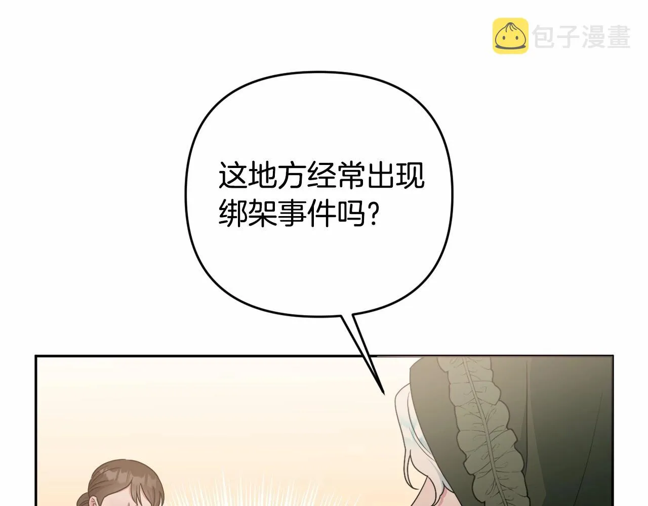 第27话 意外救人 第158页