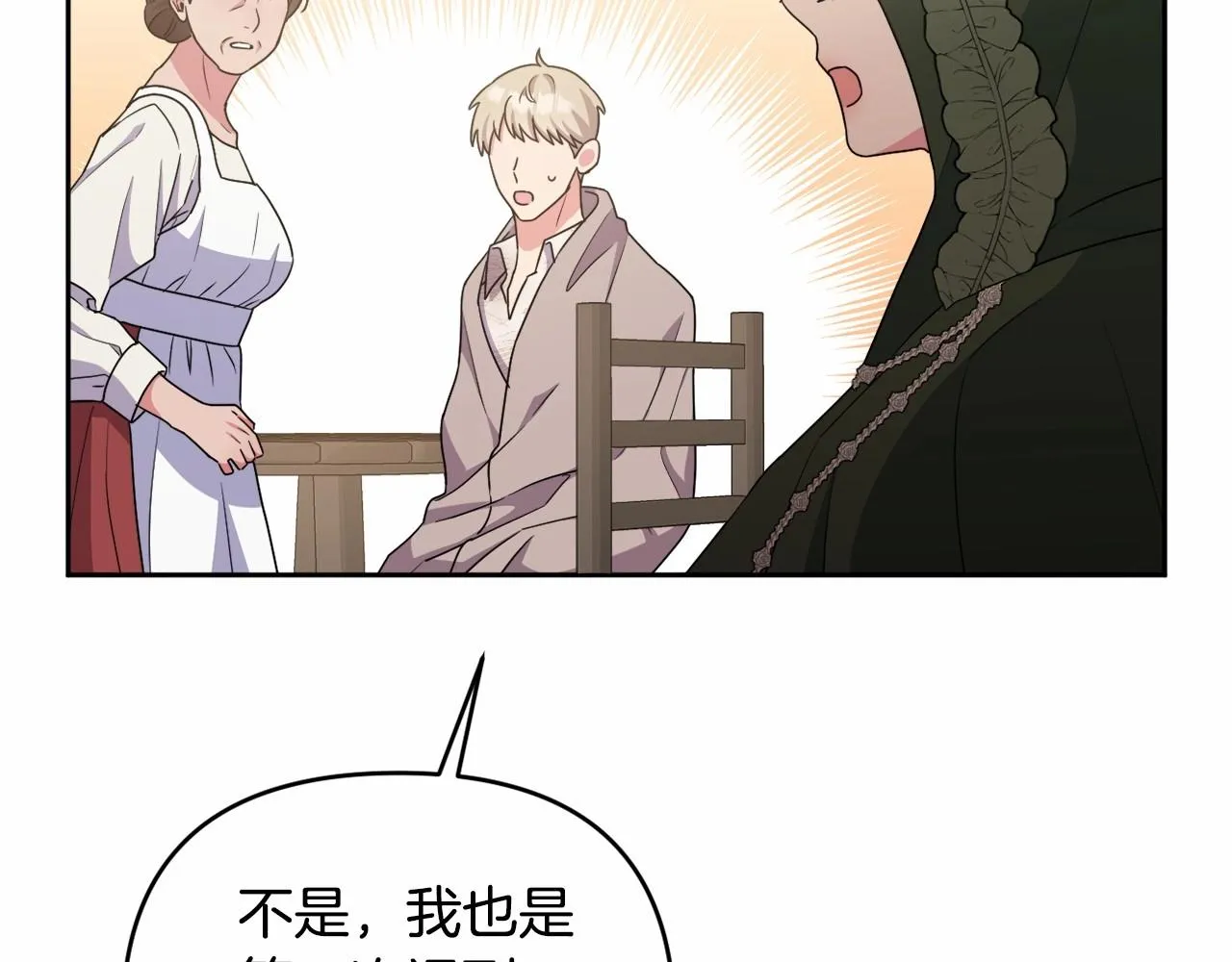 第27话 意外救人 第159页