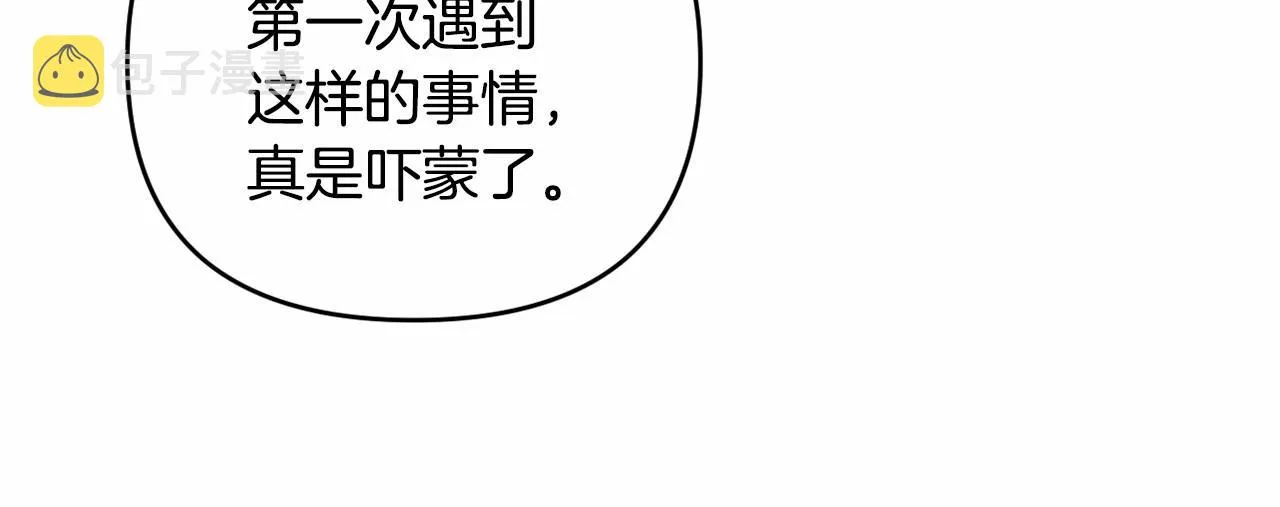 第27话 意外救人 第160页