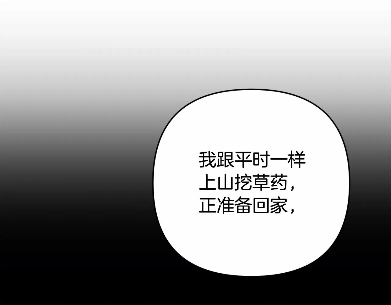 第27话 意外救人 第161页