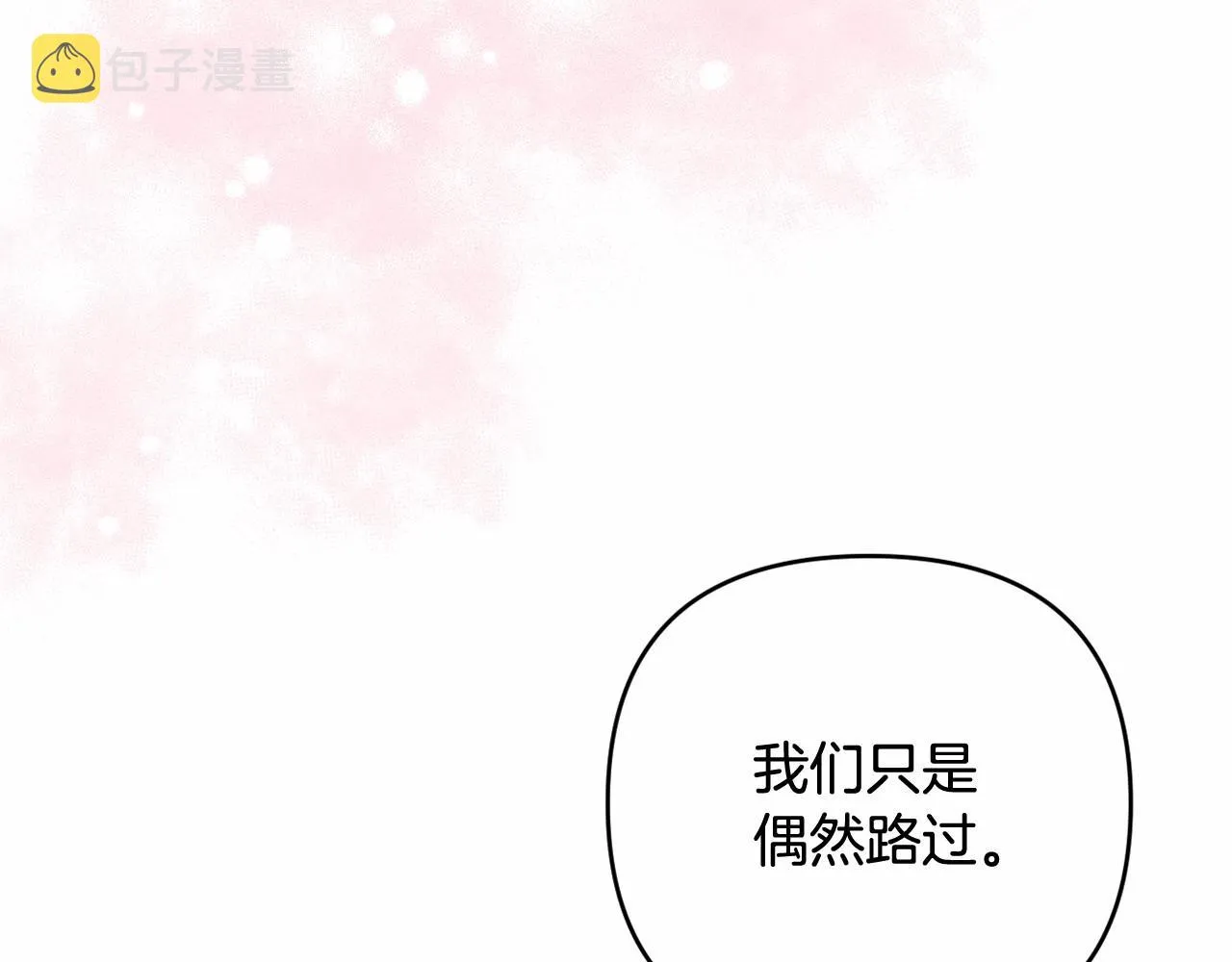 第27话 意外救人 第167页