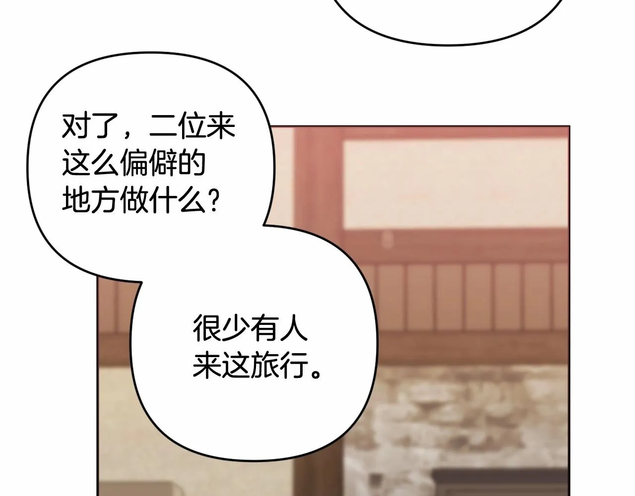 第27话 意外救人 第168页
