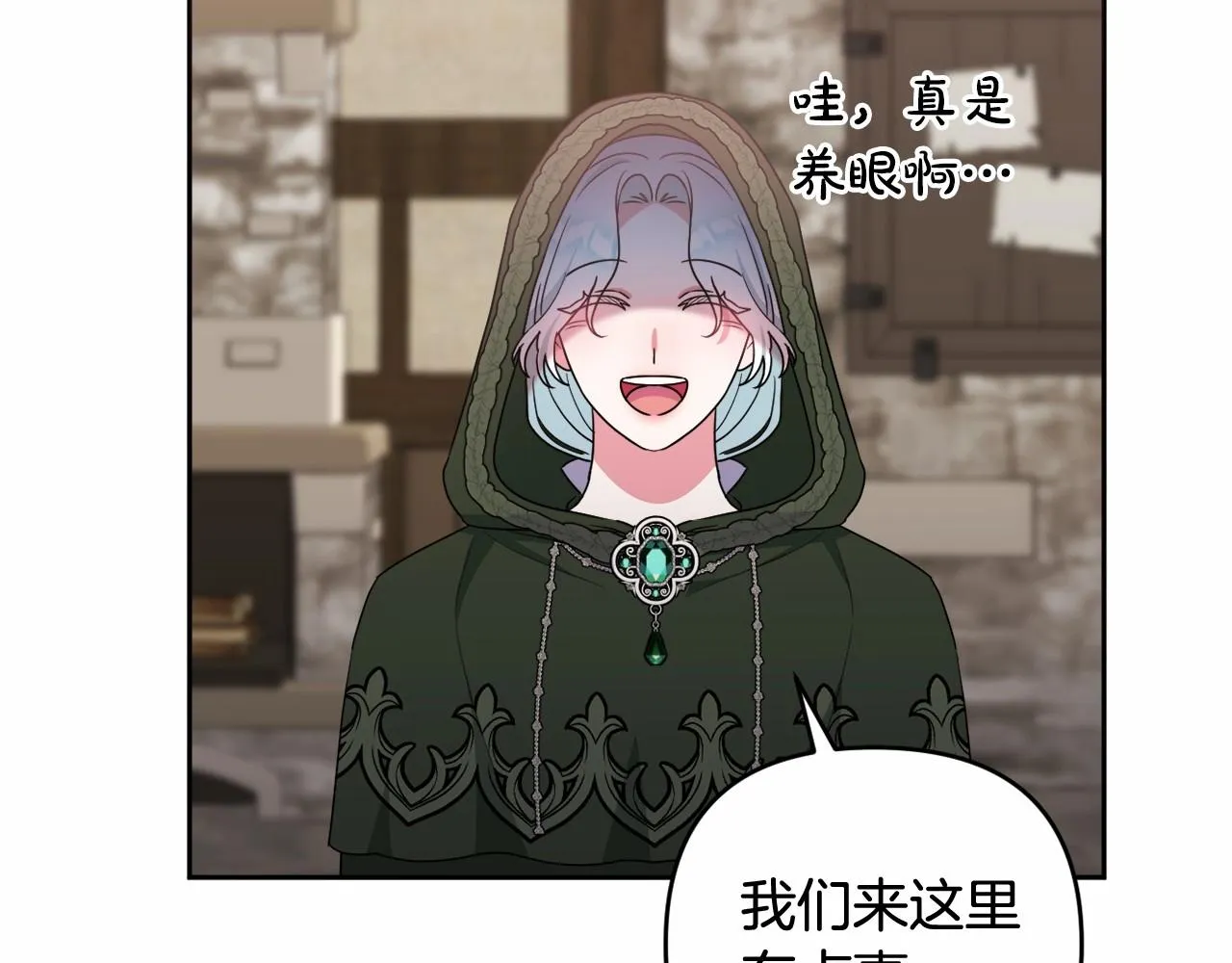 第27话 意外救人 第169页