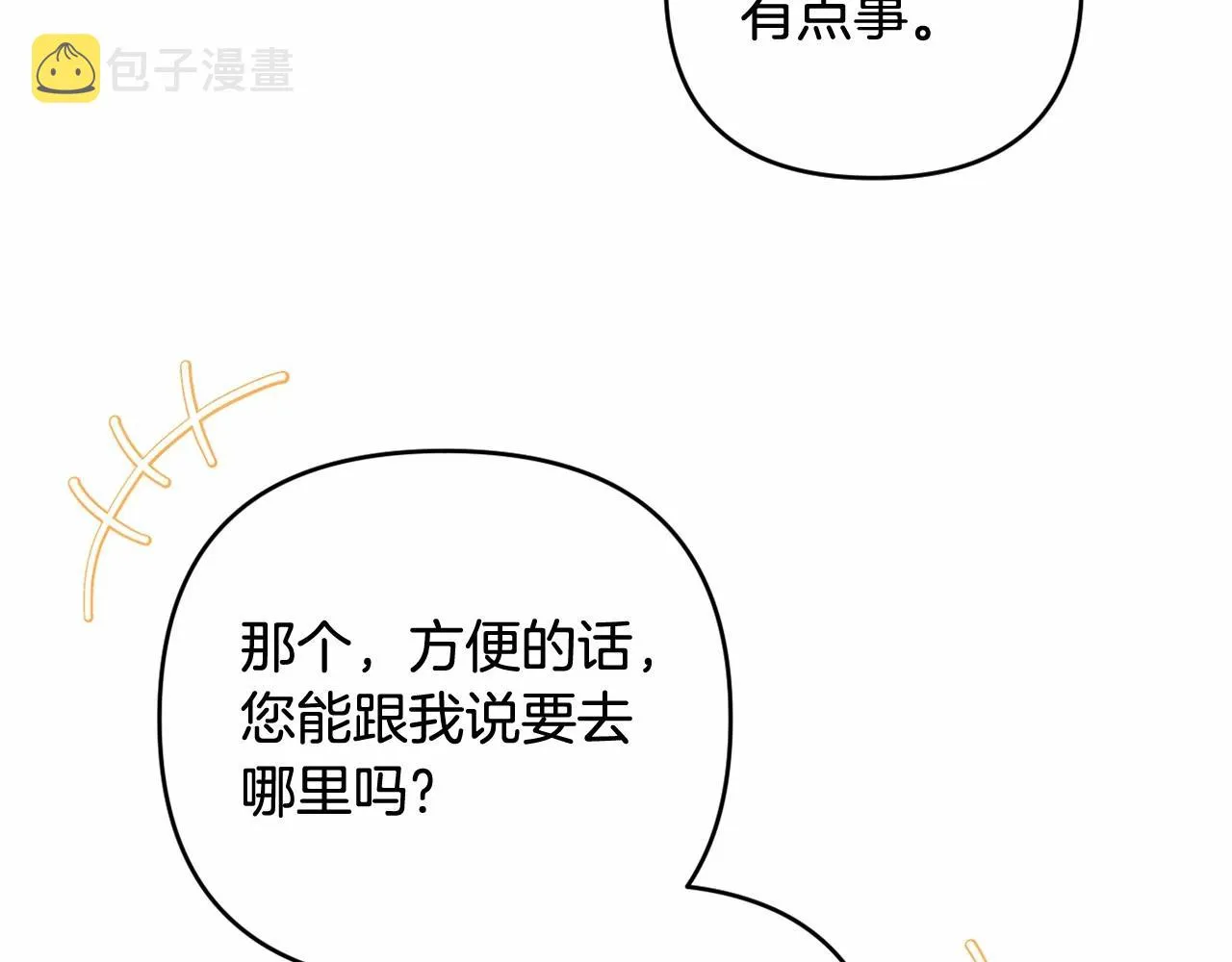 第27话 意外救人 第170页