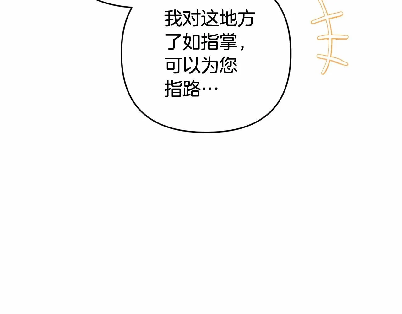 第27话 意外救人 第171页