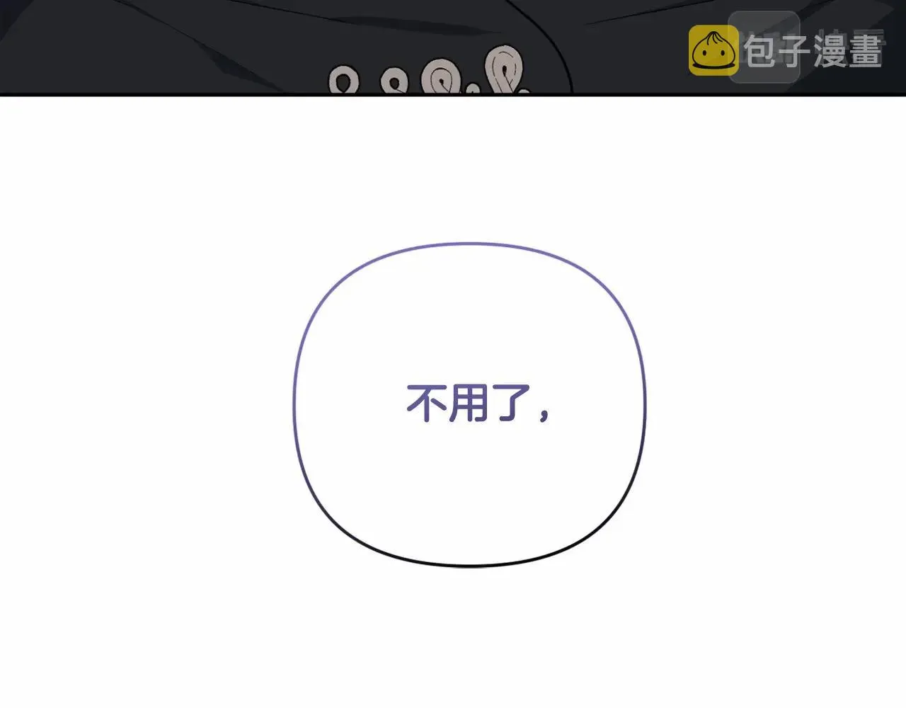 第27话 意外救人 第173页