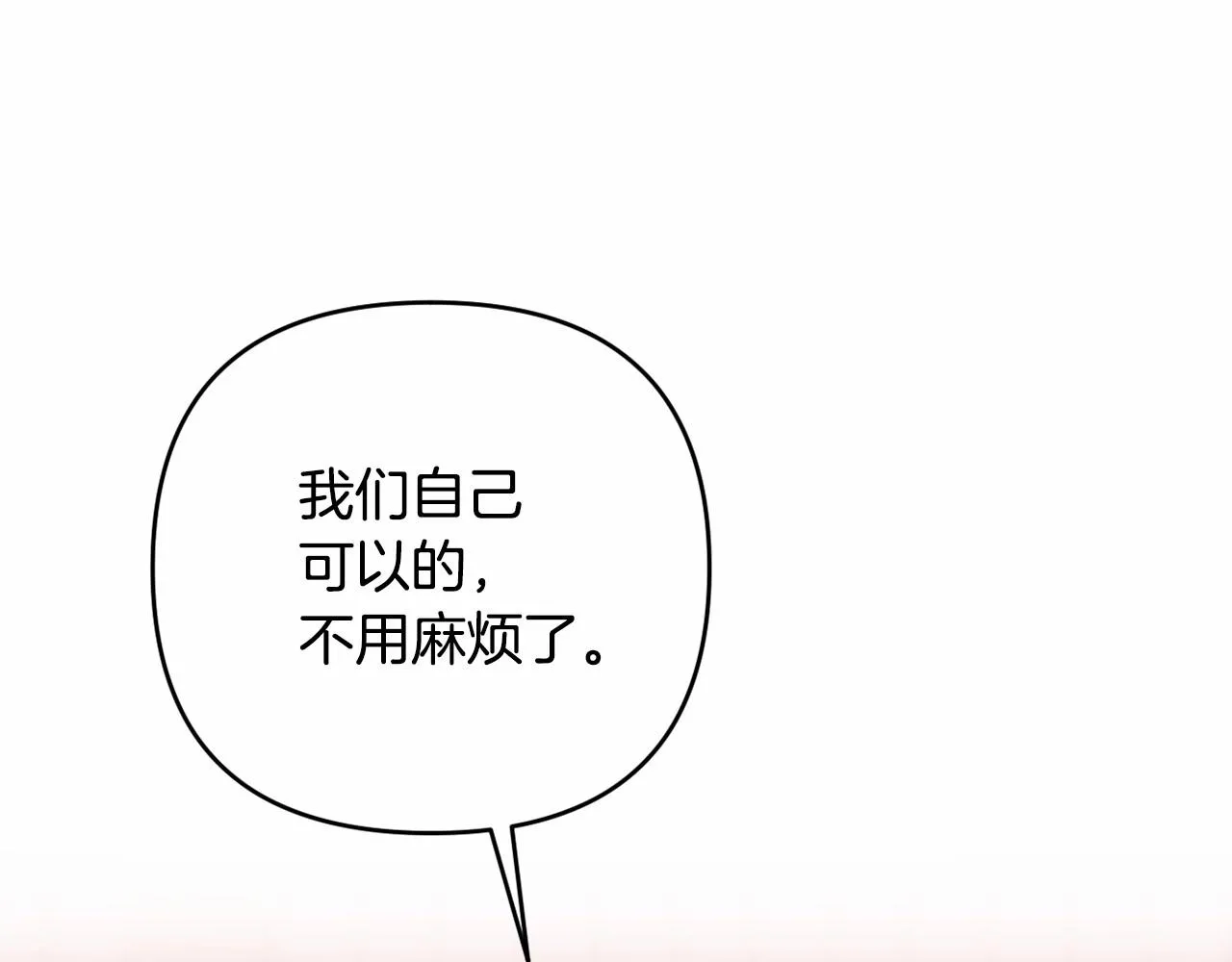 第27话 意外救人 第175页