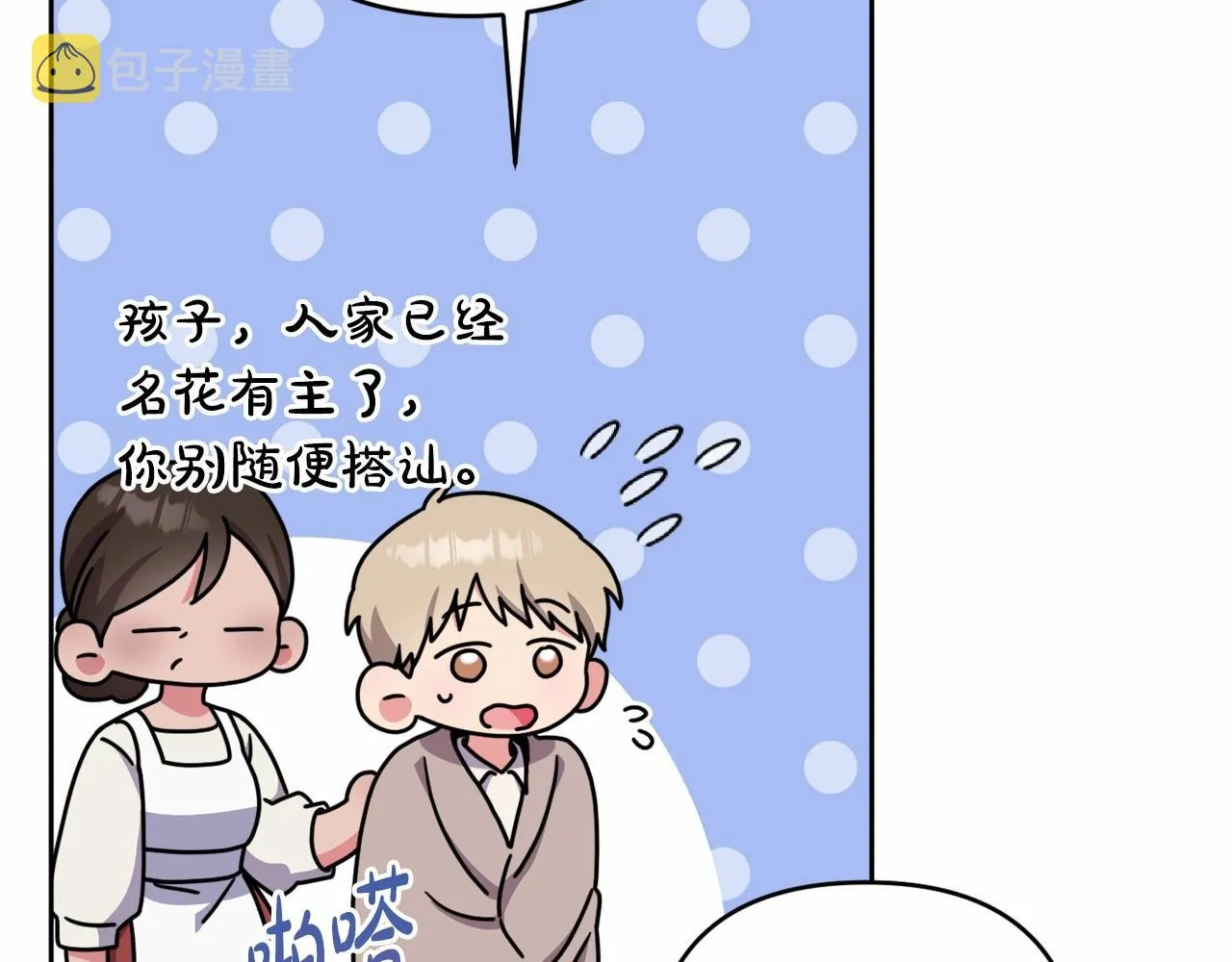第27话 意外救人 第179页