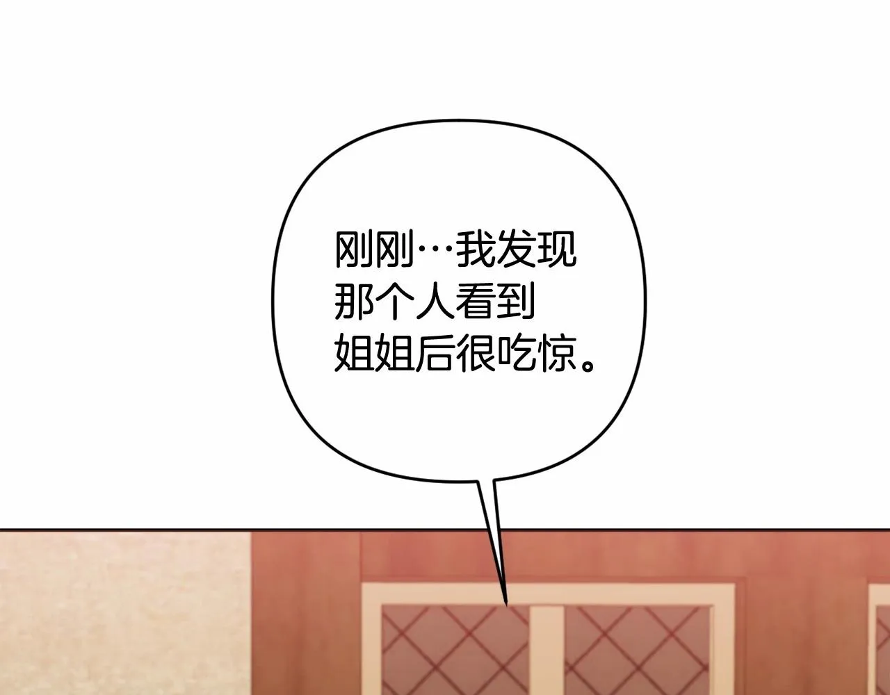 第27话 意外救人 第189页