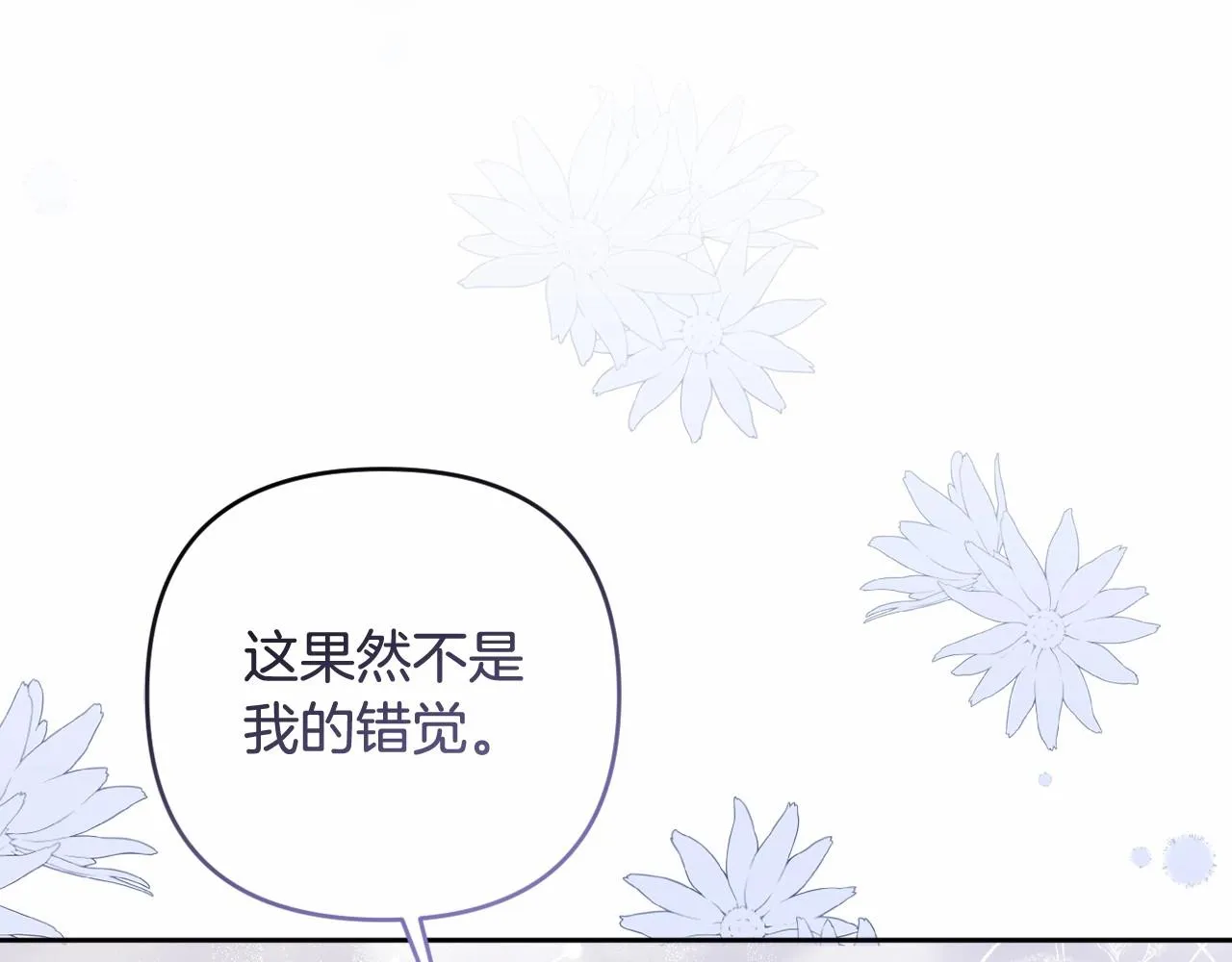 第27话 意外救人 第191页