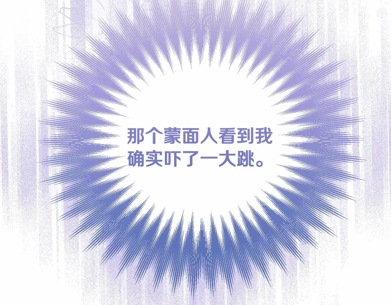 第27话 意外救人 第194页