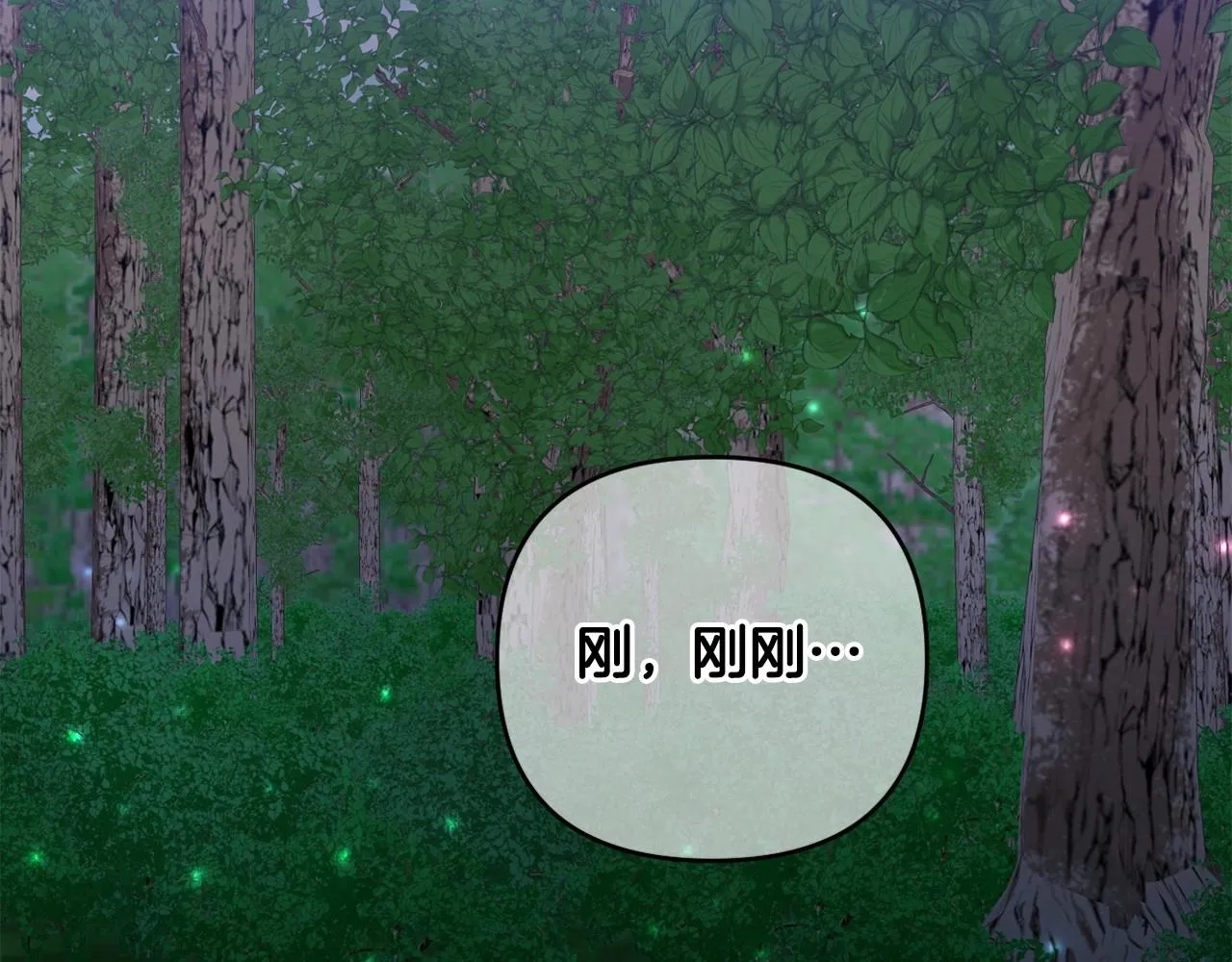 第28话 恶魔的力量 第2页