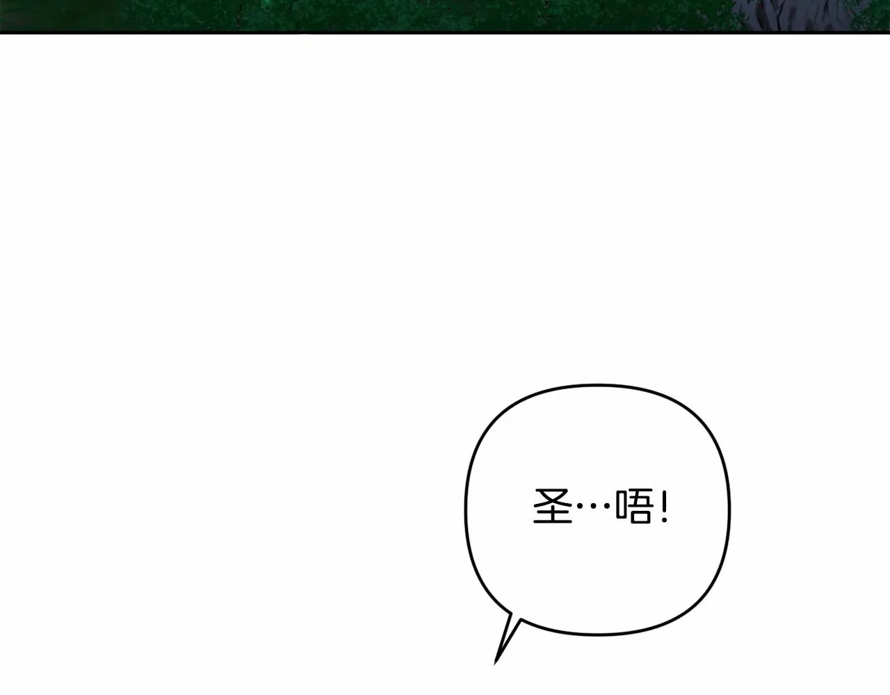 第28话 恶魔的力量 第3页