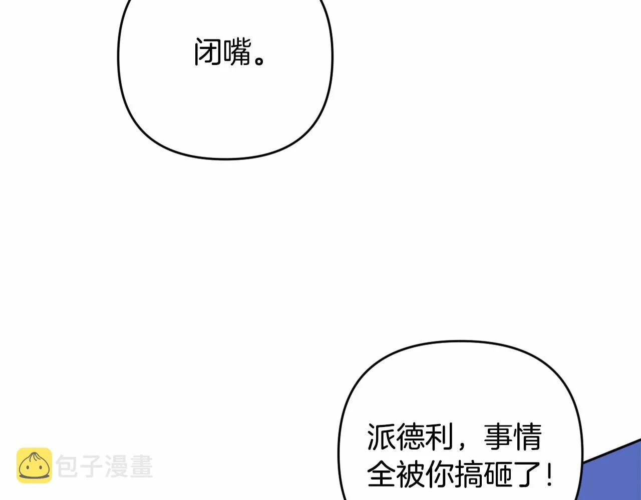 第28话 恶魔的力量 第5页