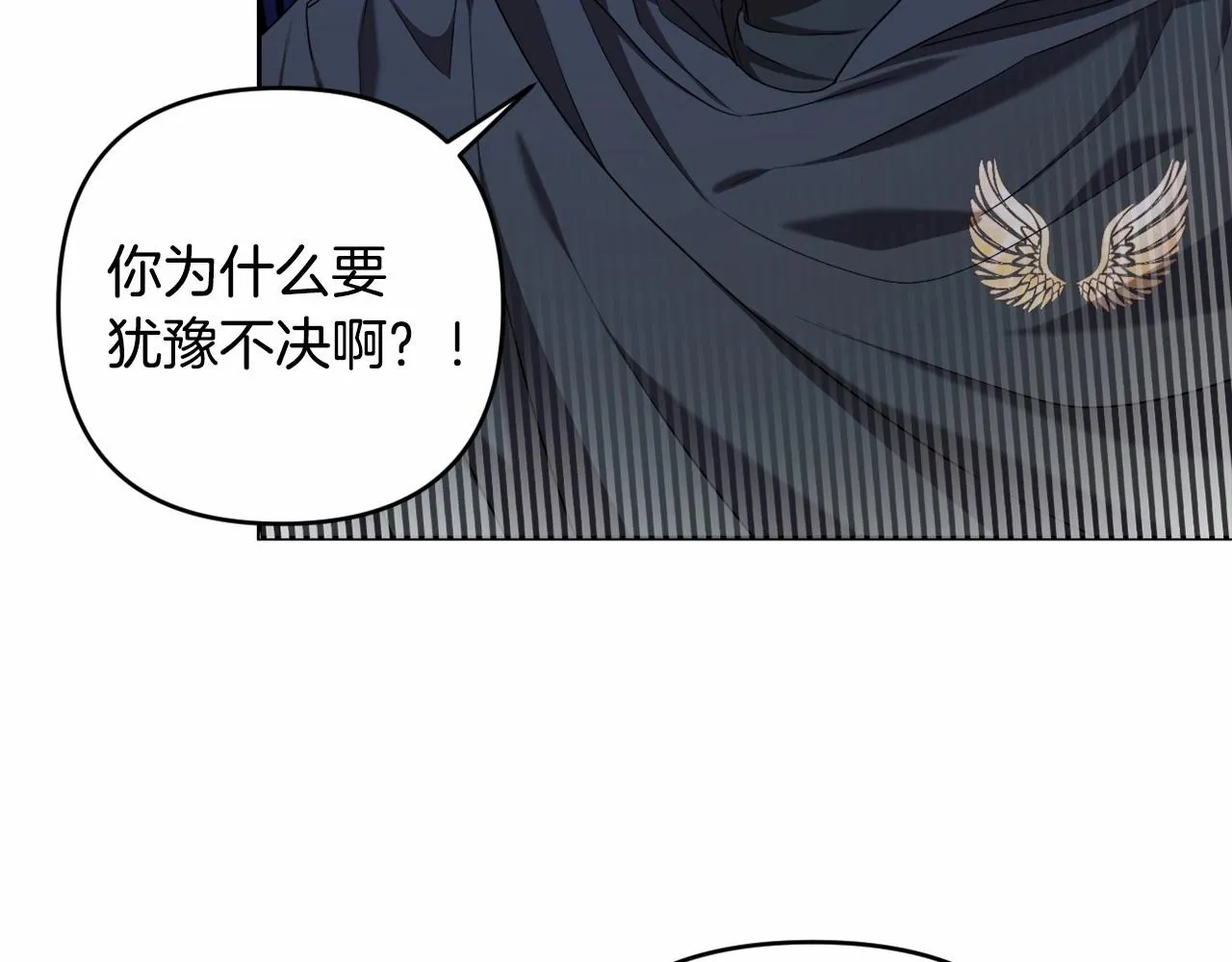 第28话 恶魔的力量 第7页
