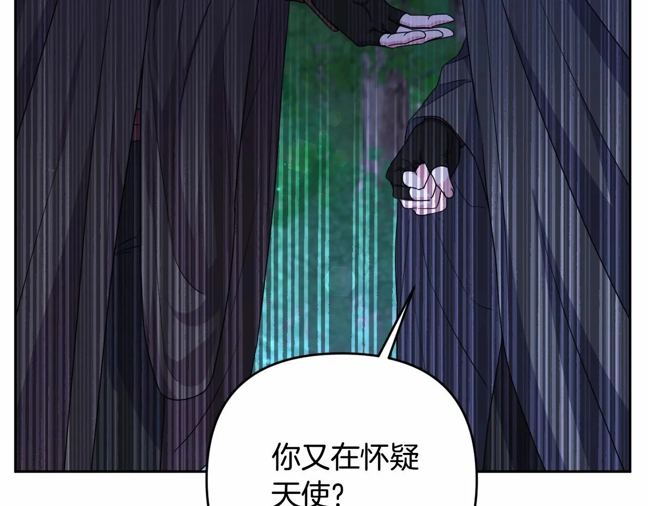 第28话 恶魔的力量 第10页