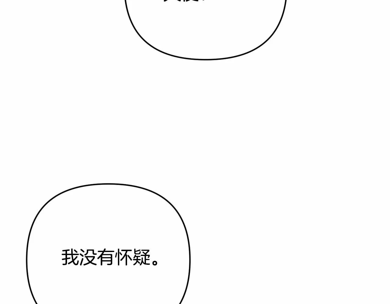第28话 恶魔的力量 第11页