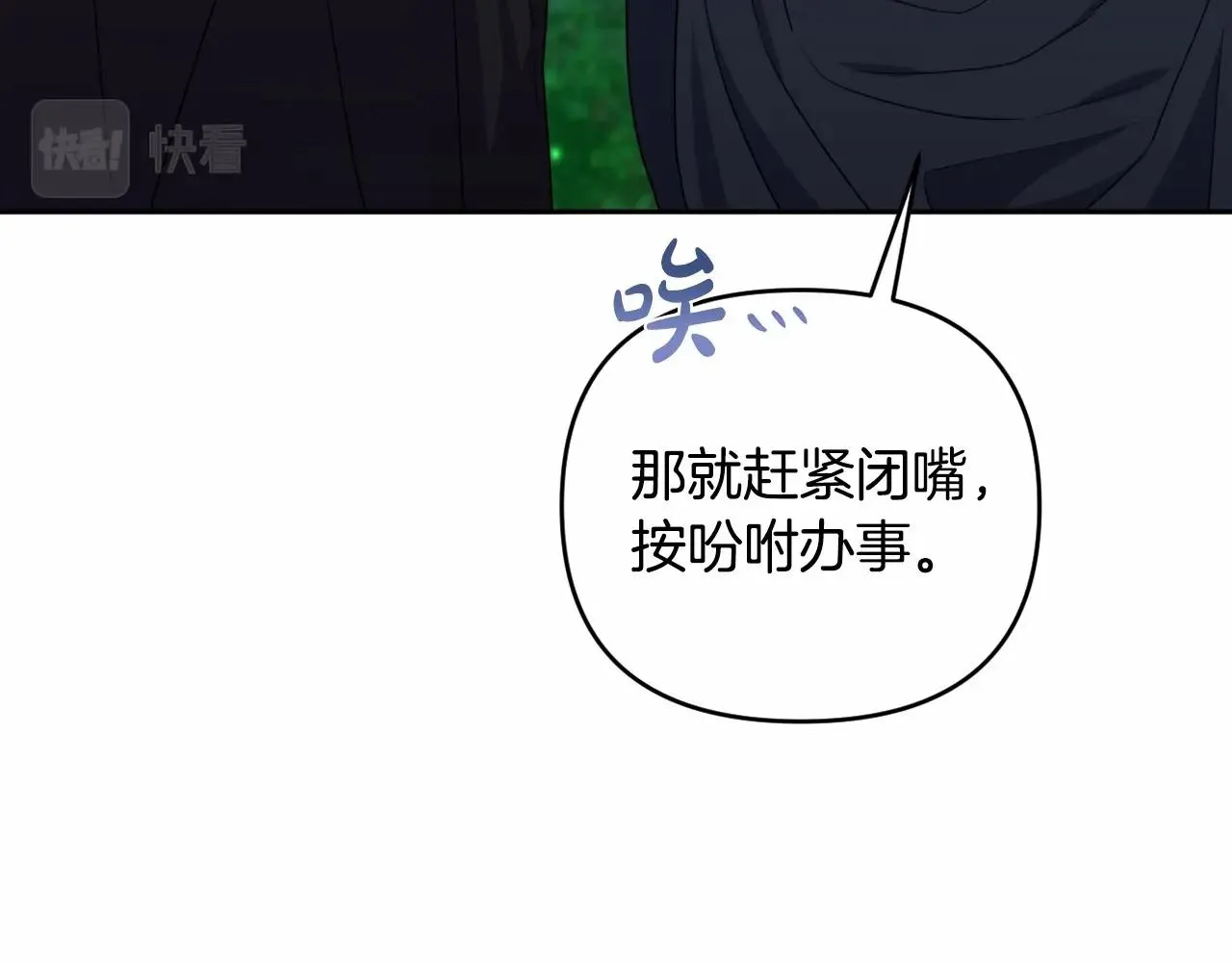 第28话 恶魔的力量 第13页