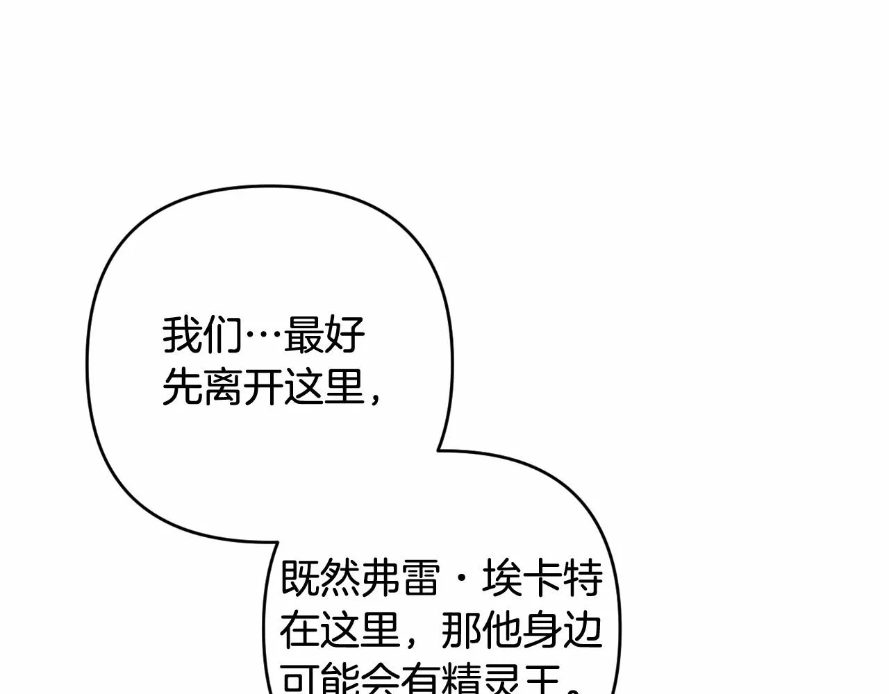 第28话 恶魔的力量 第15页
