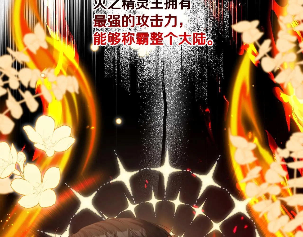 第28话 恶魔的力量 第20页