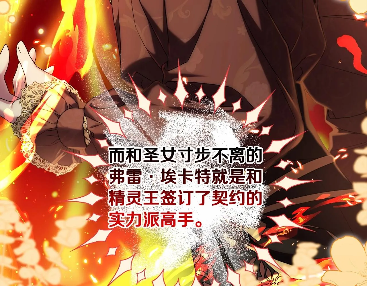 第28话 恶魔的力量 第22页