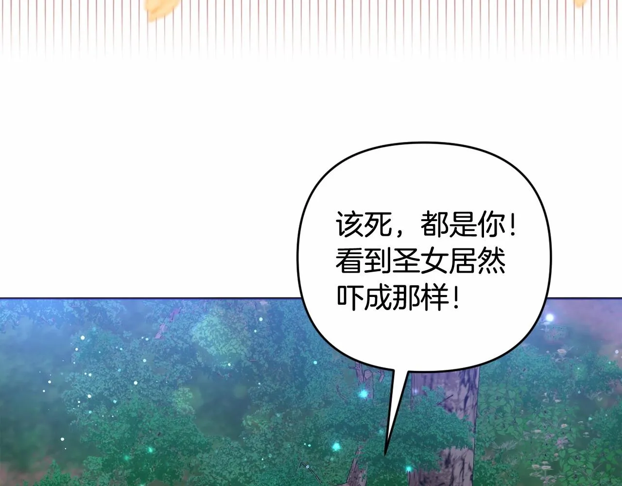 第28话 恶魔的力量 第24页