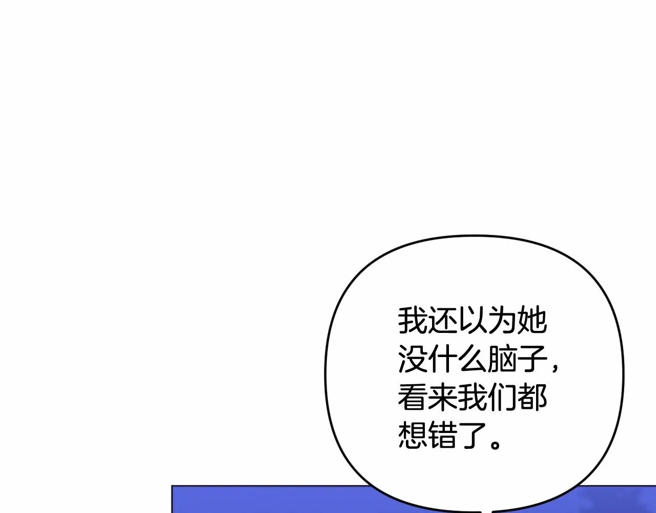 第28话 恶魔的力量 第27页