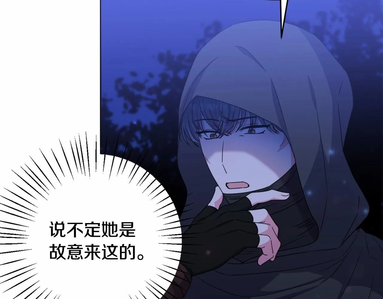 第28话 恶魔的力量 第28页
