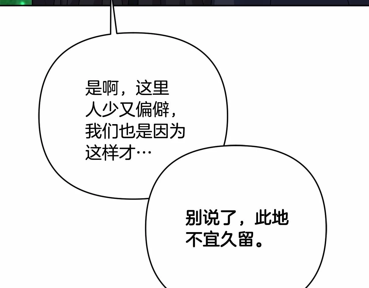 第28话 恶魔的力量 第32页