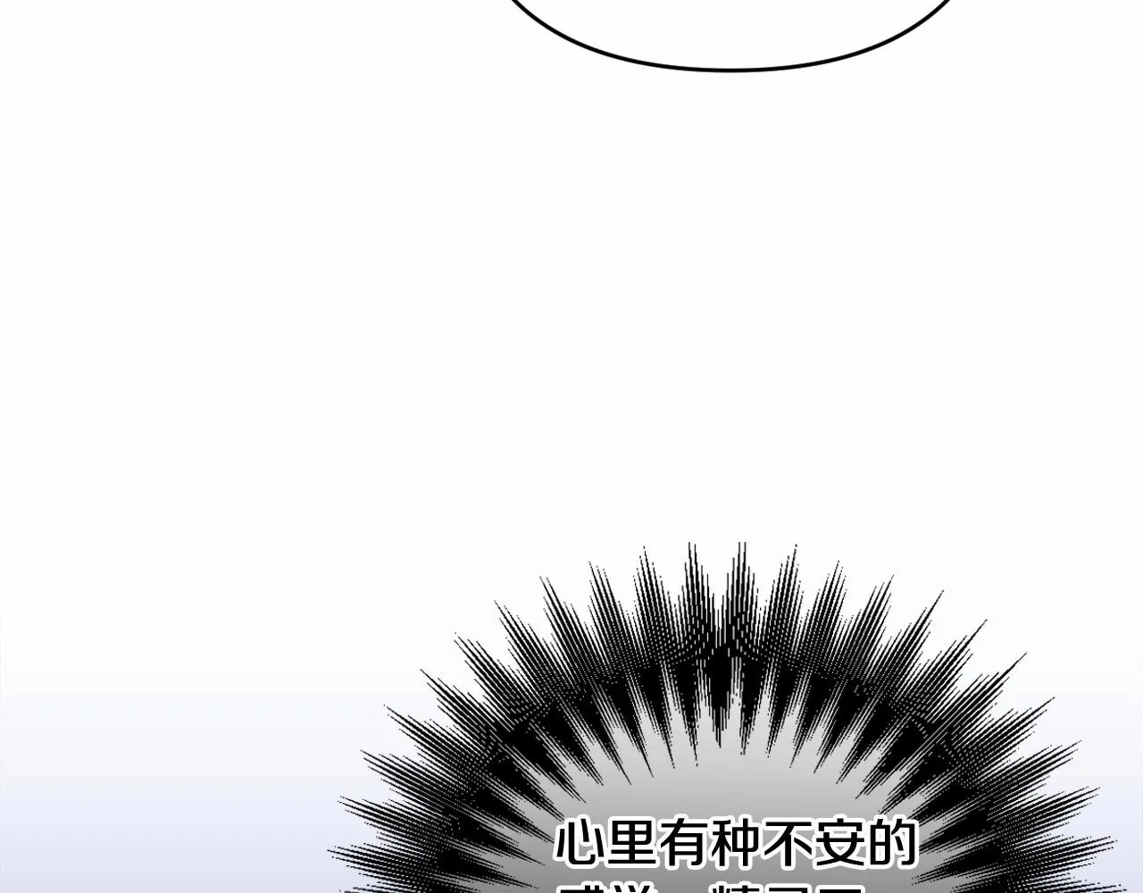 第28话 恶魔的力量 第33页