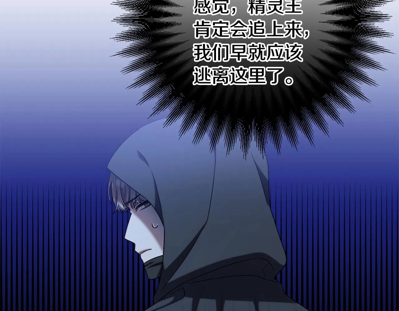 第28话 恶魔的力量 第34页