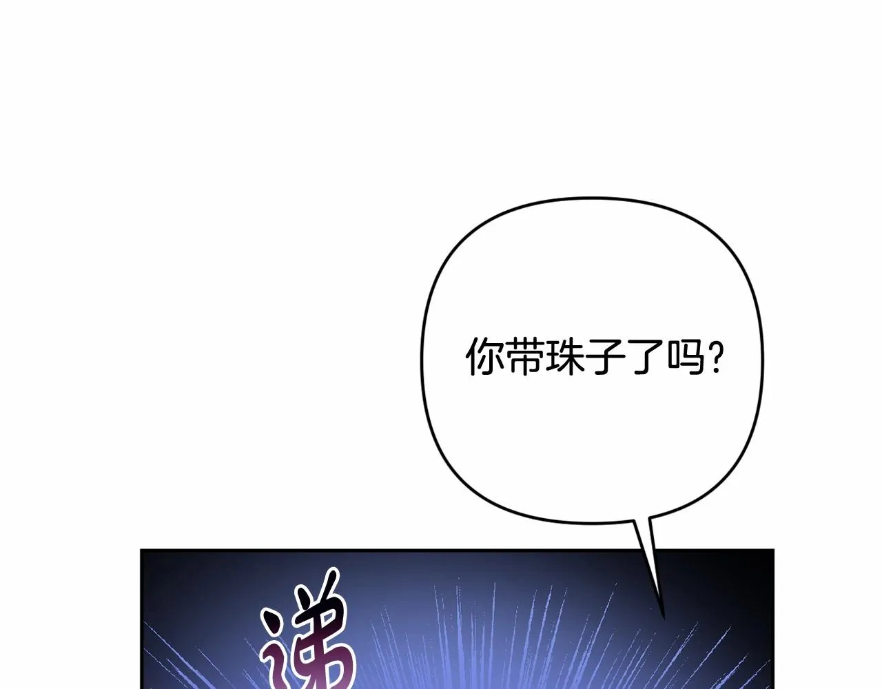 第28话 恶魔的力量 第37页