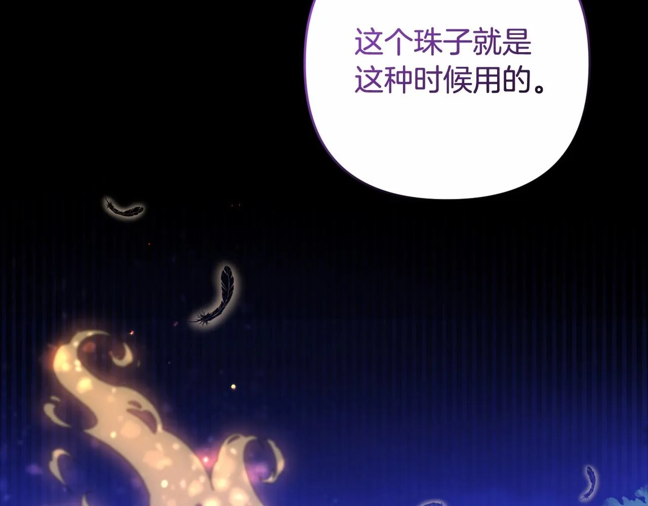 第28话 恶魔的力量 第42页
